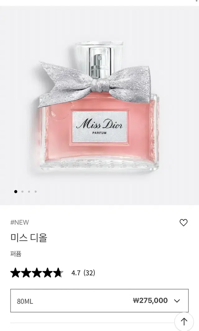 미스디올 퍼퓸80ml(2024새로출신)