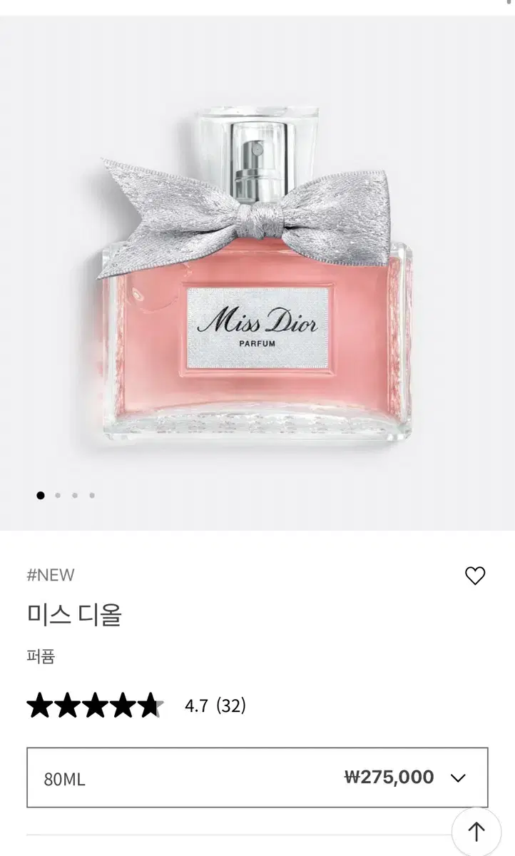 미스디올 퍼퓸80ml(2024새로출시)