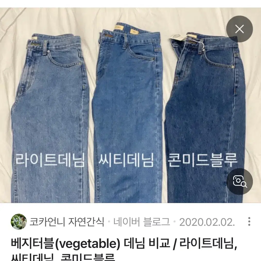 베지터블 콘 미드블루 데님 s