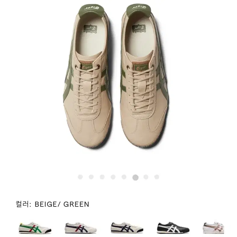 오니츠카타이거 Mexico 66 SD beige green 235