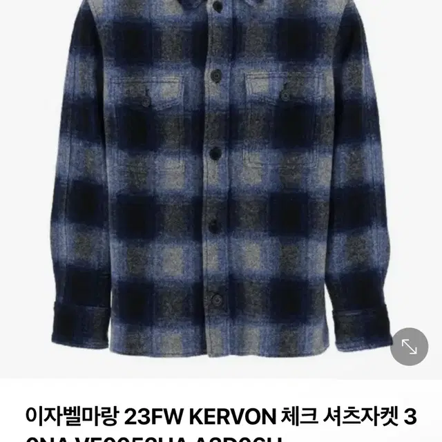 이자벨마랑 23FW KERVON 체크 자켓 네이비 M