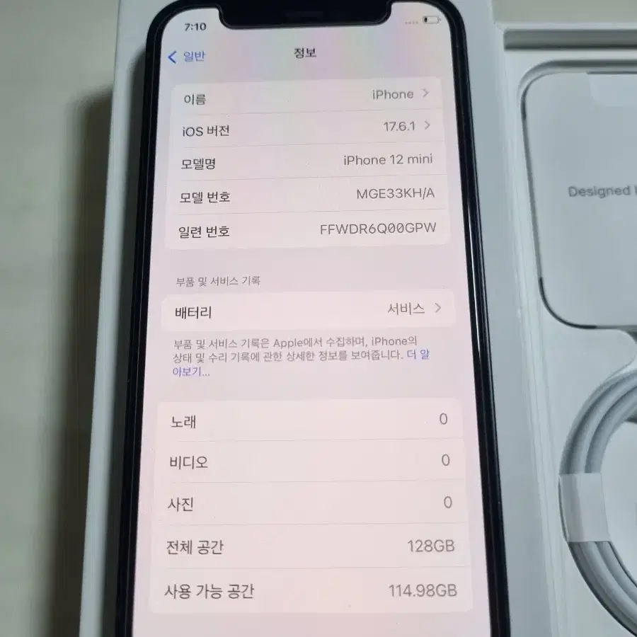 아이폰12미니 128G 풀박스 블랙