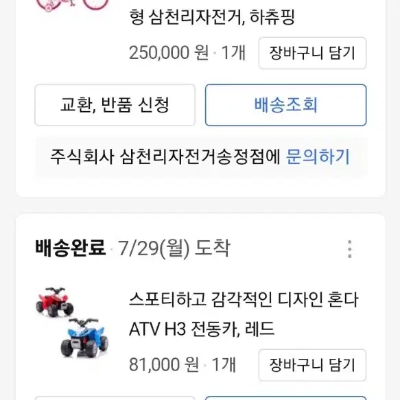 (부산직거래)유아전동오토바이