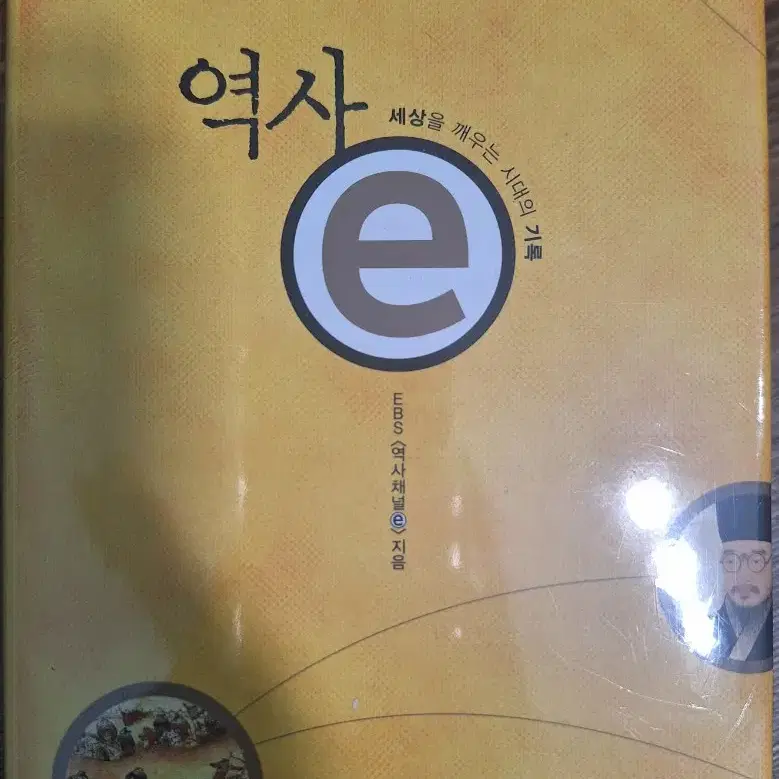 역사e 3권 세트 및 DVD (미개봉 새책)