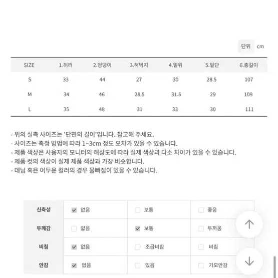 레직기 와이드데님 와이드팬츠 연청, 흑청