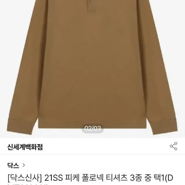 남성 닥스 피케이티 1회 착용 *^^*