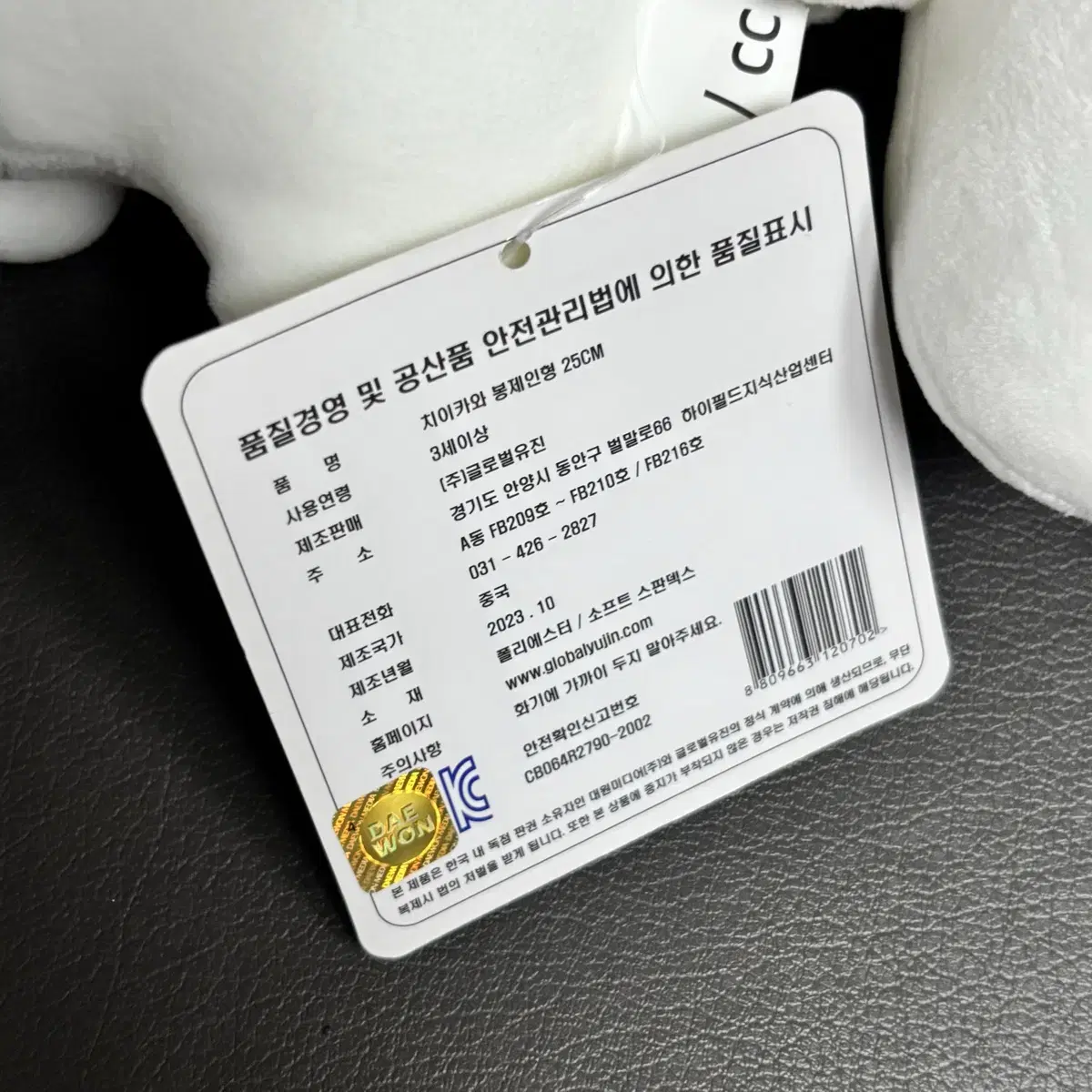 새상품) 치이카와 먼작귀 중형 봉제 인형 25cm 농담곰