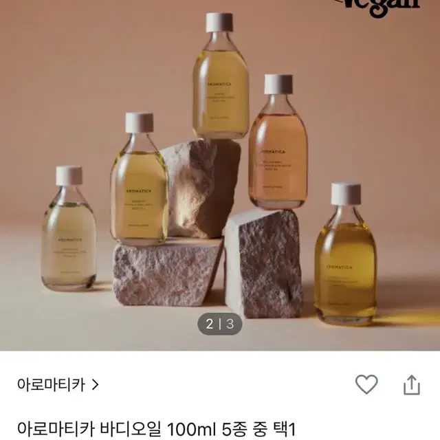 [2회사용] 아로마티카 바디오일 100ml 멜로우니스