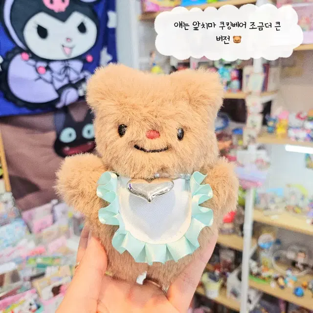 곰 인형 곰 키링 쿠킹베어 인형 키링