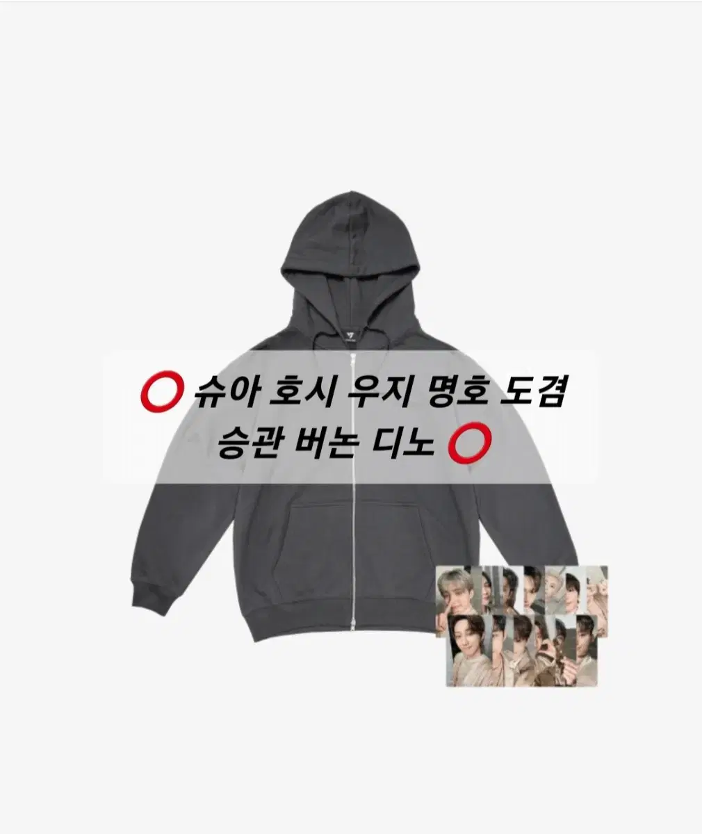 세븐틴 고양콘 엠디 후드집업 포카 분철