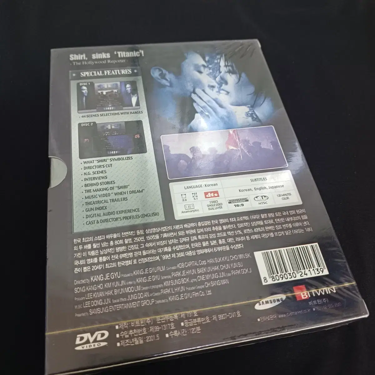 영화 쉬리 DVD 미개봉 DTS 스페셜에디션