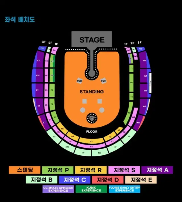 콜드플레이 4월18일 금요일 스탠딩 2연석