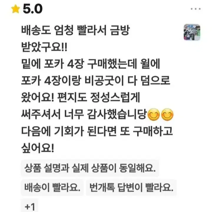 엔시티 레조넌스 2020 하키성찬 라이즈 포카 양도 판매합니다!