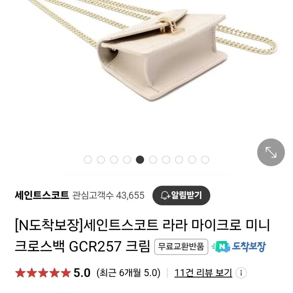 세인트스코트 미니백 크림컬러