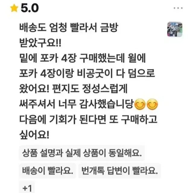 엔시티 레조넌스 2020 디파쳐 민트도영 포카 양도 판매합니다!