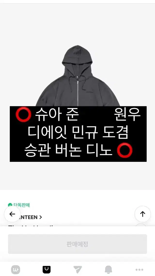 세븐틴 고양콘 md 후드집업 포카 분철 (배송비포함)