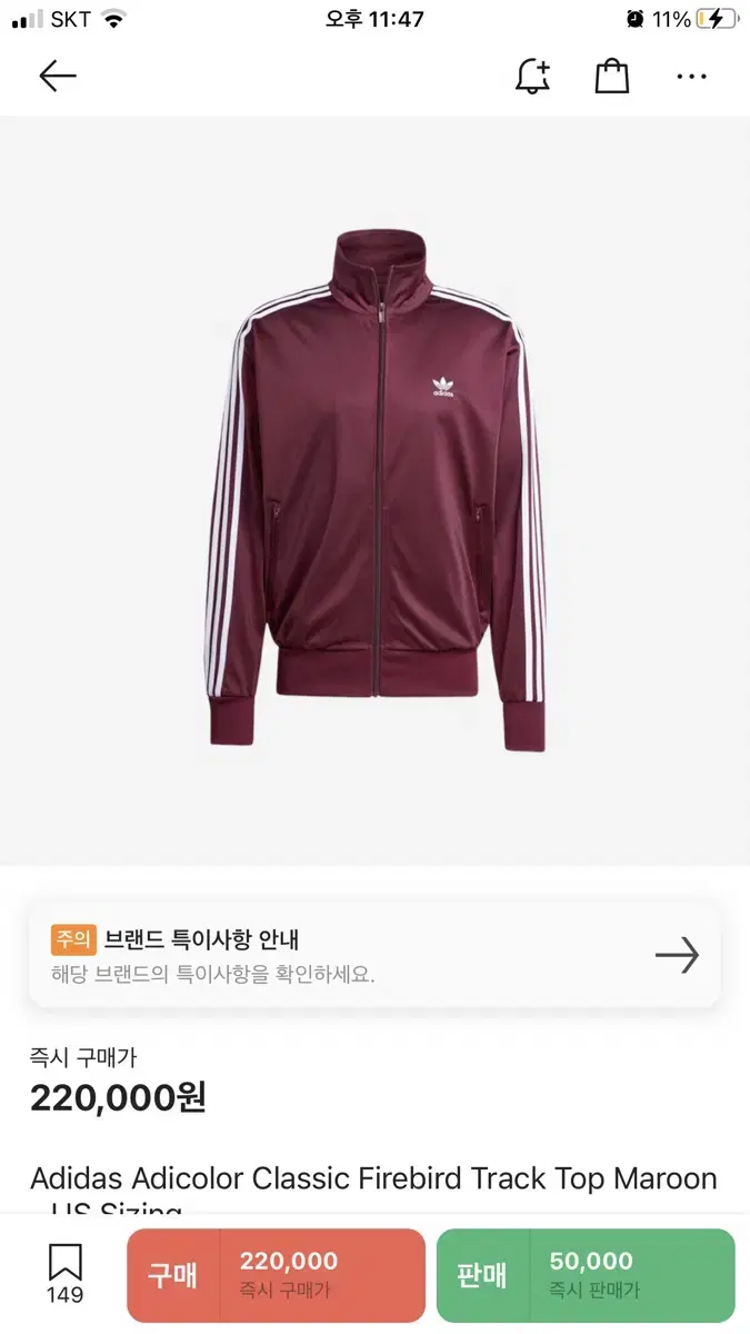 (Last Price Reduced) Adidas Firebird Tracktop Jersey Burgundy Maroon XL