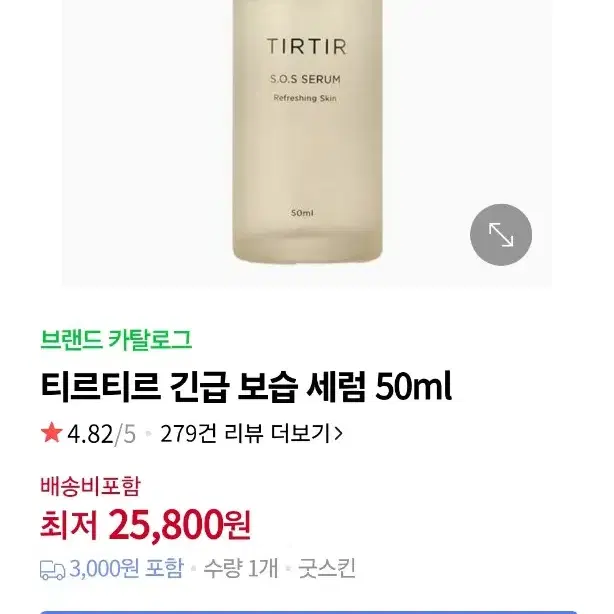 티르티르 보습세럼 50ml