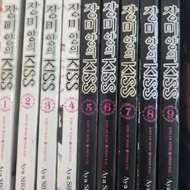 장미양의 키스1-9완