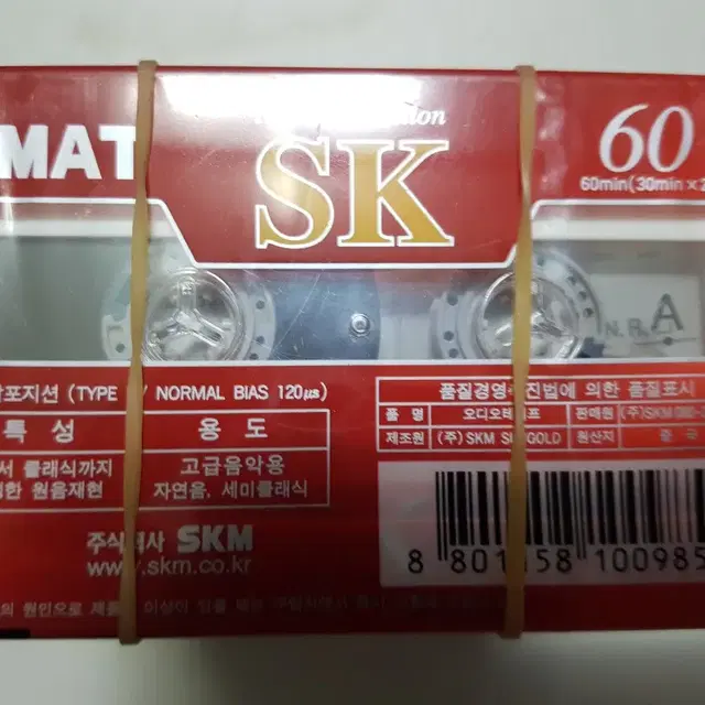 SK SMAT 60분 미사용 공테이프 10개