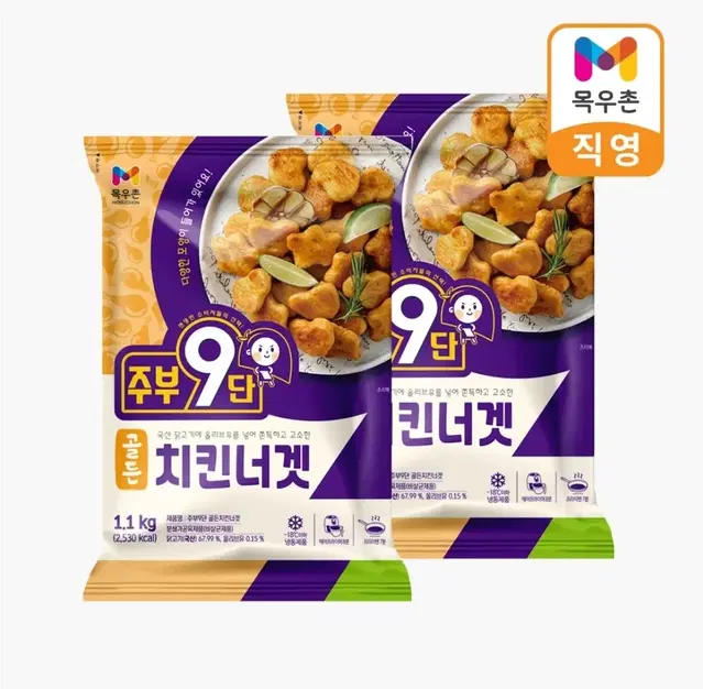 목우촌 주부9단 골든 치킨너겟 1.1kg 2개