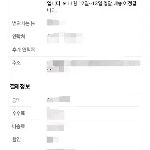 히게단 내한공연 12월 1일자 양도