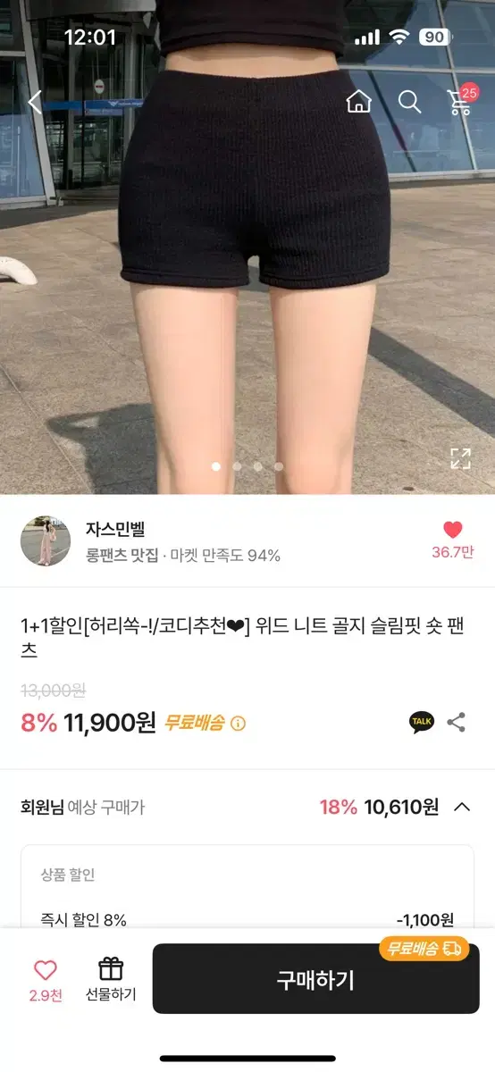 니트 골지 슬림핏 숏팬츠