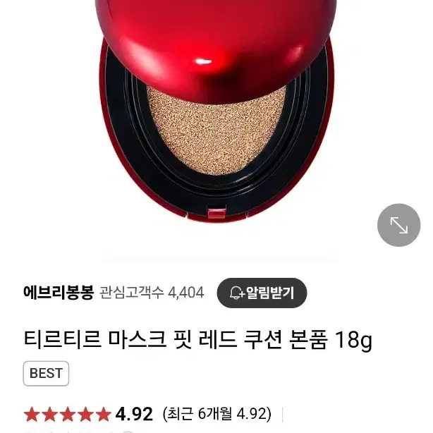 티르티르  레드쿠션