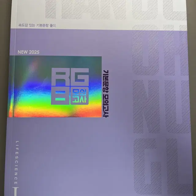 한종철 RGB모의고사