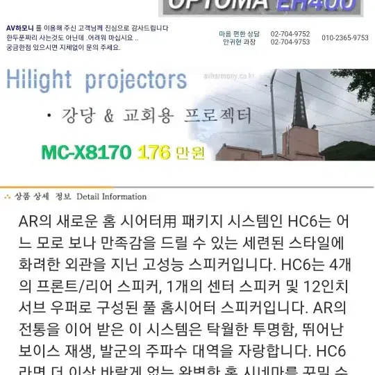 AR 미니사이즈 스피커 AR HC6