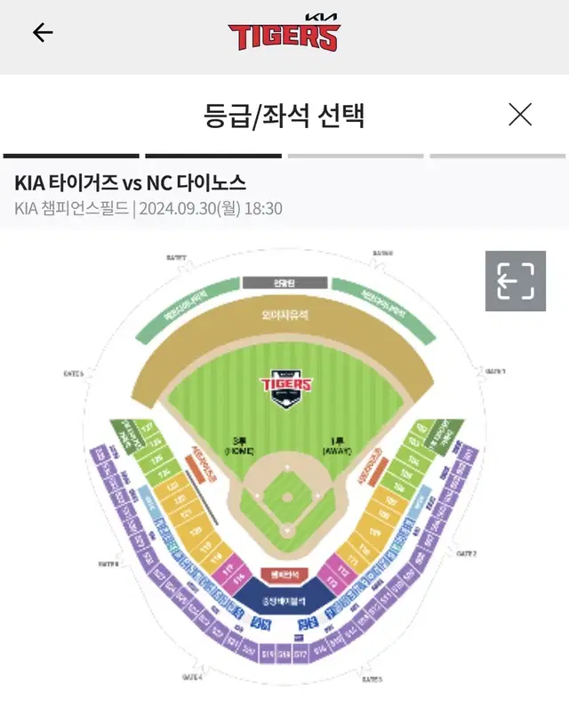 9.30 기아 NC 2024시즌 야구 챔필 마지막 경기