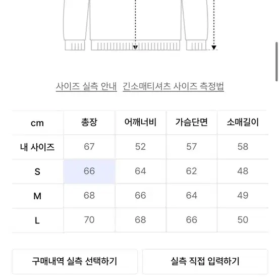 본챔스X러디칙스 니트 S