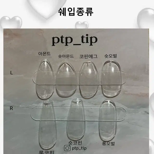 복숭아 케이크 수제네일팁 10p