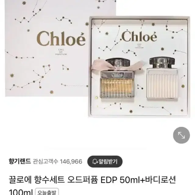 끌로에 향수세트 오드퍼퓸 EDP 50ml+바디로션 100ml