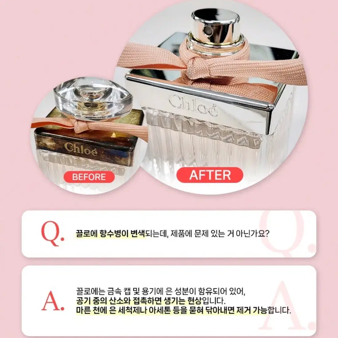 끌로에 향수세트 오드퍼퓸 EDP 50ml+바디로션 100ml