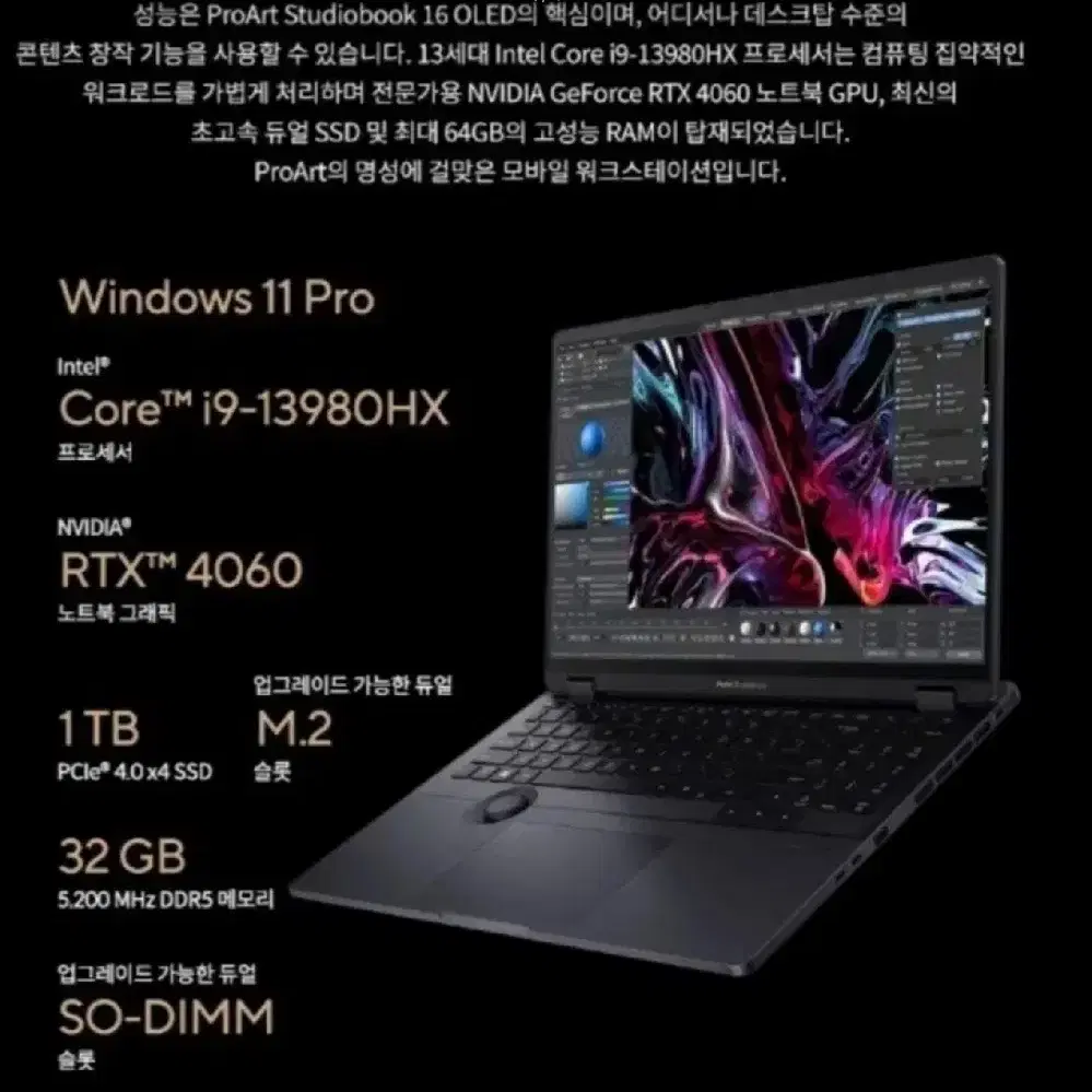 크리에이터  <노트북> 전문가용 Asus Proart  studio