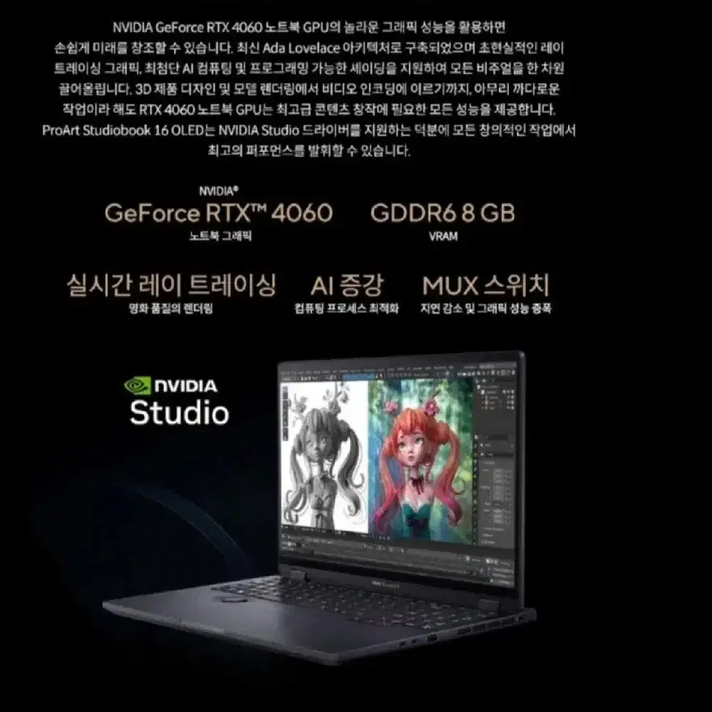 크리에이터  <노트북> 전문가용 Asus Proart  studio