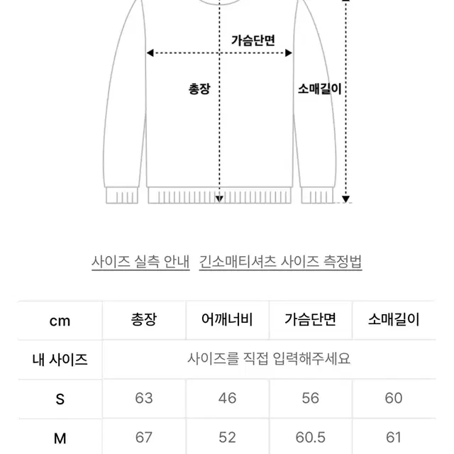 마리떼 프랑소와 저버 맨투맨 MARITHE CLASSIC LOGO