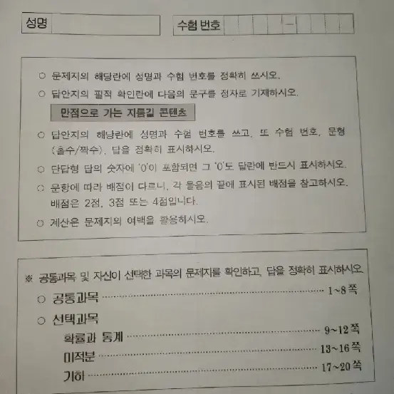 서바이벌 수학 14회차부터 장기구매 희망합니다