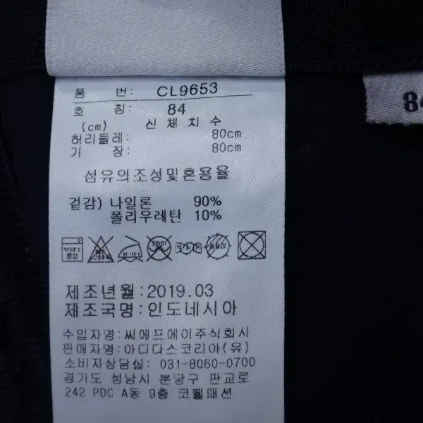 (33in) 아디다스골프 남성 경량 네이비 골프바지