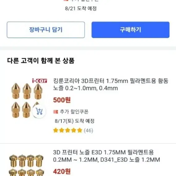 3D 프린터 조트랙스