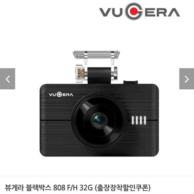 뷰게라 블랙박스 32G최저27만판매159000