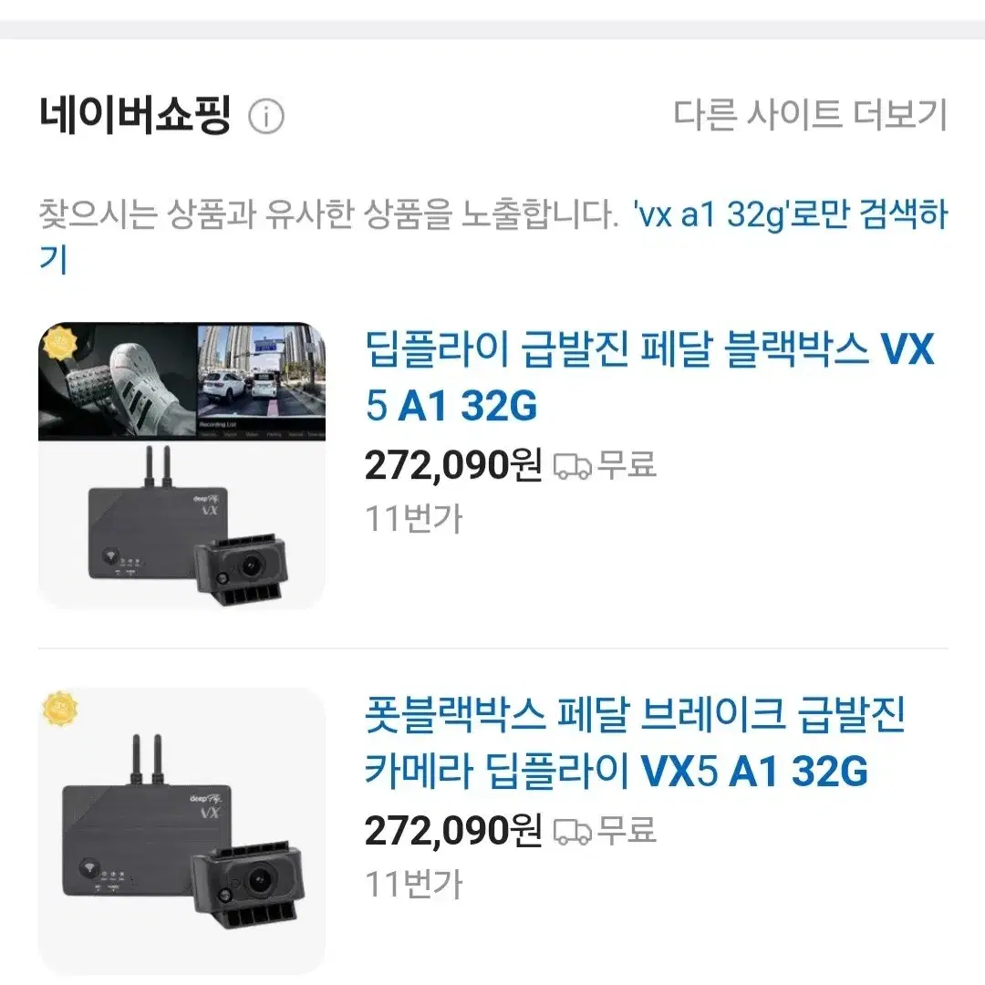 1ch 페달블랙박스 32G 셋답형최저272000판매149000Gi3