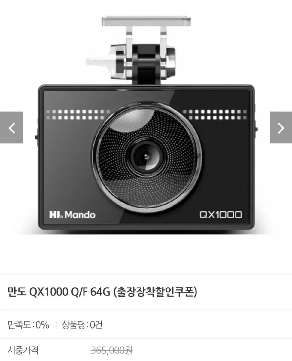 만도 Q/F 64G 블랙박스최저365000판매239000