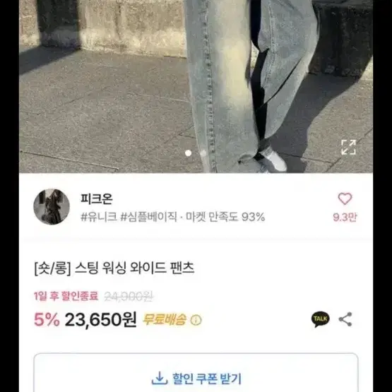 에이블리 와이드 팬츠