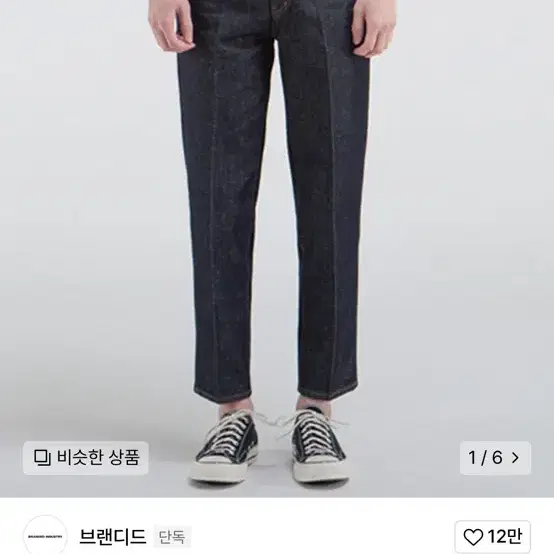 브랜디드 1821 our time jeans 28사이즈