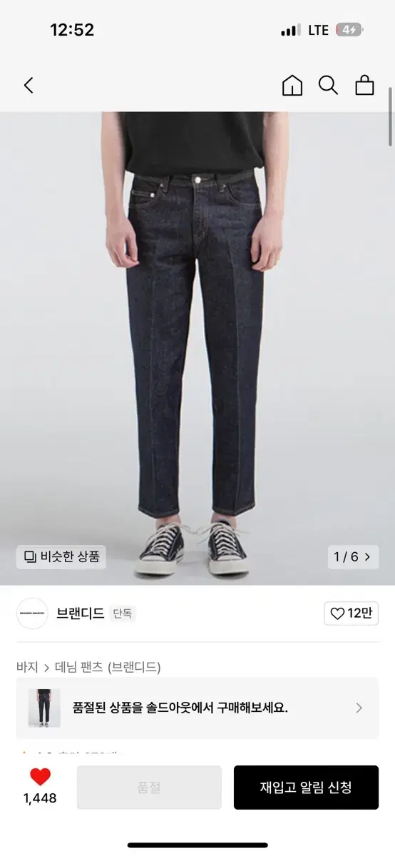 브랜디드 1821 our time jeans 28사이즈