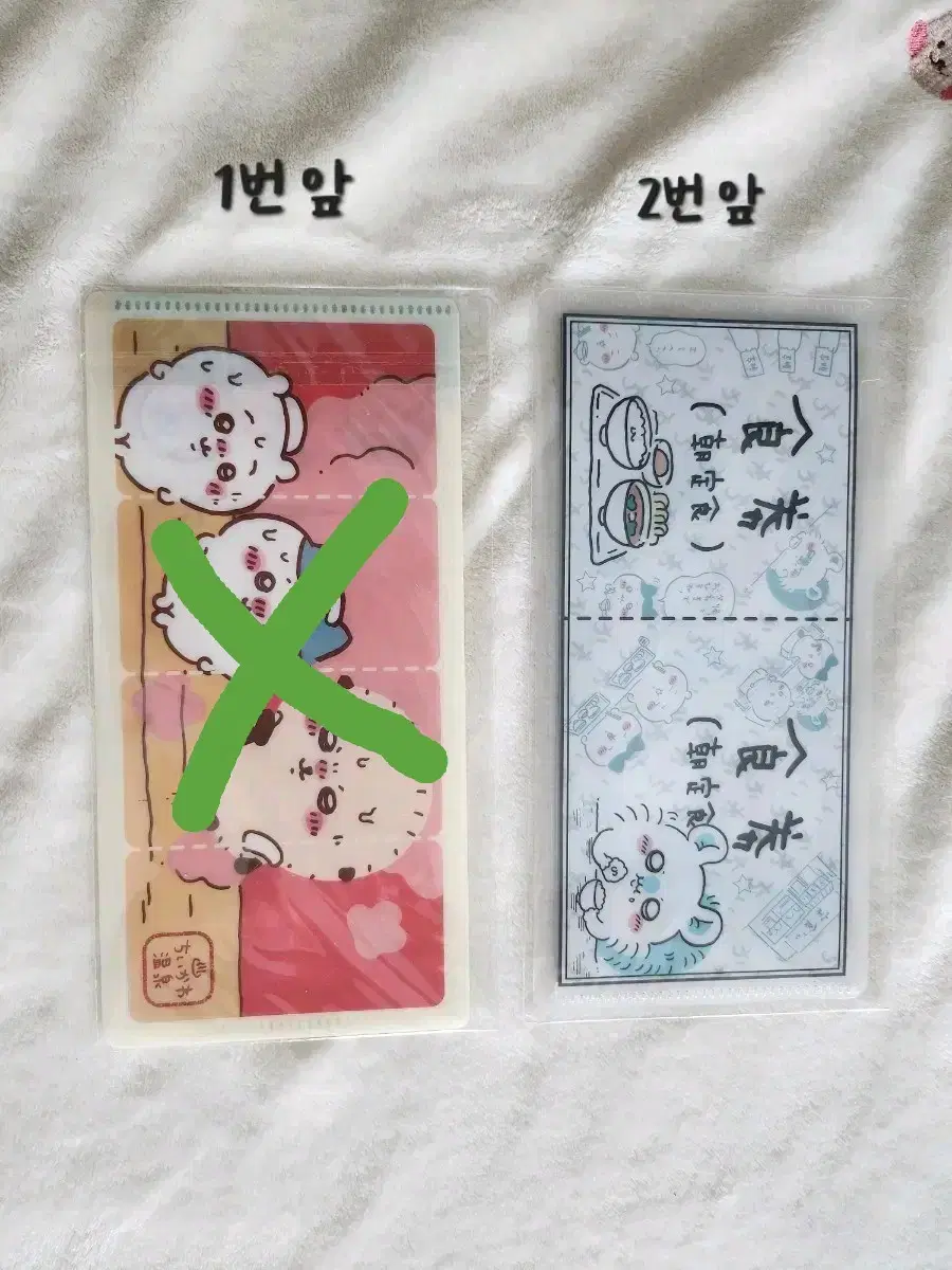 치이카와 티켓홀더