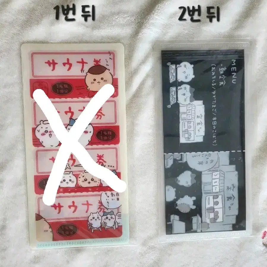 치이카와 티켓홀더