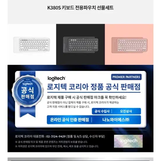 로지텍 k380s 블루투스키보드 미사용 새상품